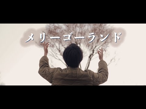 【キー+3】メリーゴーランド/優里 - by すだち 【Piano ver】