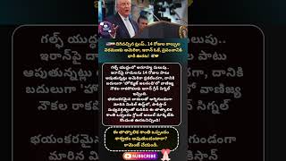 #usiranconflict #iranwar #donaldtrump #ceasefire #straitofhormuz #peacetalks #middleeastcrisis