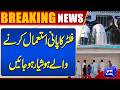 Those Who Use Filtered Water Should Be Careful | Breaking | Dunya News