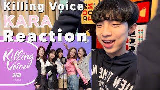 오랜만이죠? 한국인이 해본 카라의 킬링보이스 리액션 Kara Killing Voice Reaction Hyor