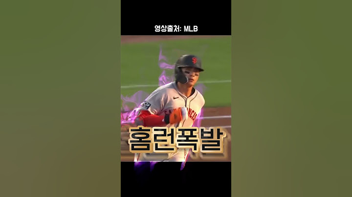 이정후 미쳤다... 홈런 포함 3안타 폭격쇼 ㄷㄷㄷ