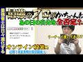 【最強麻雀プロのオンライン授業⑬】日々進化する戦術、実戦と答えが違う問題出現！【Mリーガー】