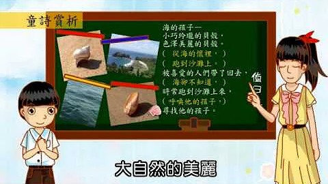 102上翰林国小国语3上作文特攻队 7童诗仿写 - 天天要闻