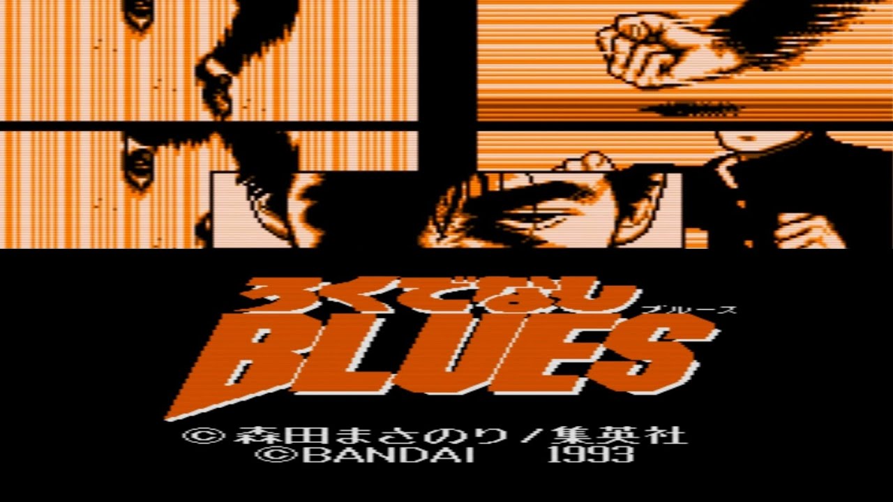 CM ろくでなしBLUES (Rokudenashi Blues) - Super Famicom (SNES) 