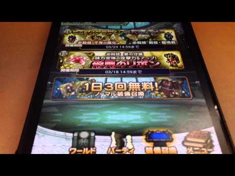 【FFRK：11連ガチャ】ファイナルファンタジーレコードキーパーで11連装備召喚してみた