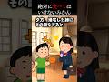 ㊗️190万再生突破！！！怖い迷言集〜母が何故かバチギレする食べてはいけないみかん〜【創作】【2chショート】#shorts