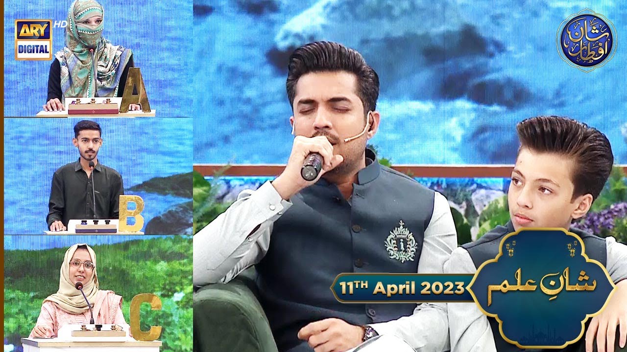 Shan e Ilm (Quiz Competition) | 11th April 2023 | Waseem Badami | 