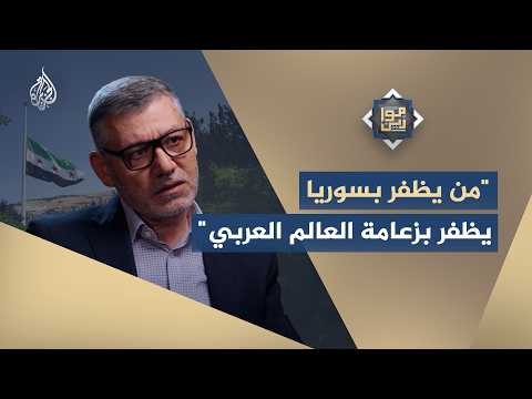 موازين - من الانقلابات إلى صراعات النفط والطاقة.. لماذا بقيت دمشق في قلب التنافس الإقليمي والدولي؟