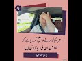 Maryam Nawaz Assures Transparent & Merit-Based Action Under the Law ⚖️🇵🇰