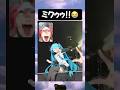 ミクゥゥウゥ!!😭 #初音ミク #重音テト #アニメ #shorts