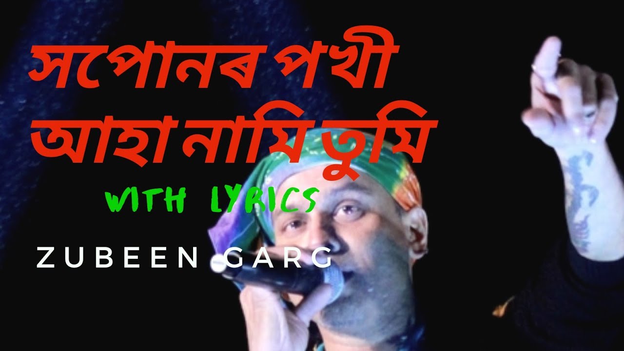 Xoponore  pokhi    Zubeen Garg  Sabita Goswami  Assamese golden song