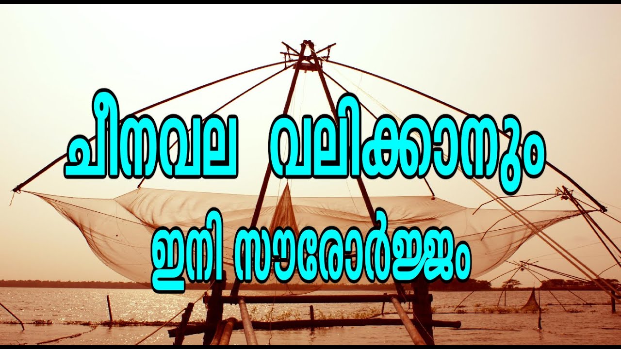 Cheena Vala working on Solar Energy