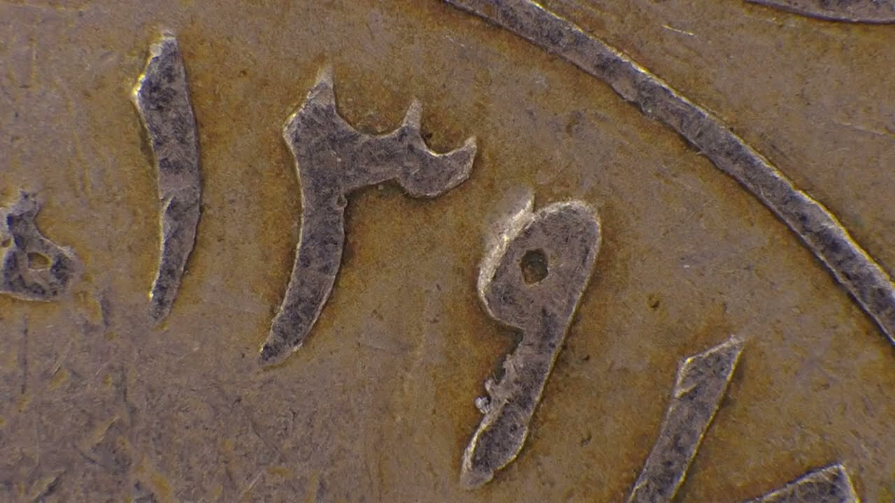 1 Dirham / 100 Fils - Hussein, Jordania coin under the microscope