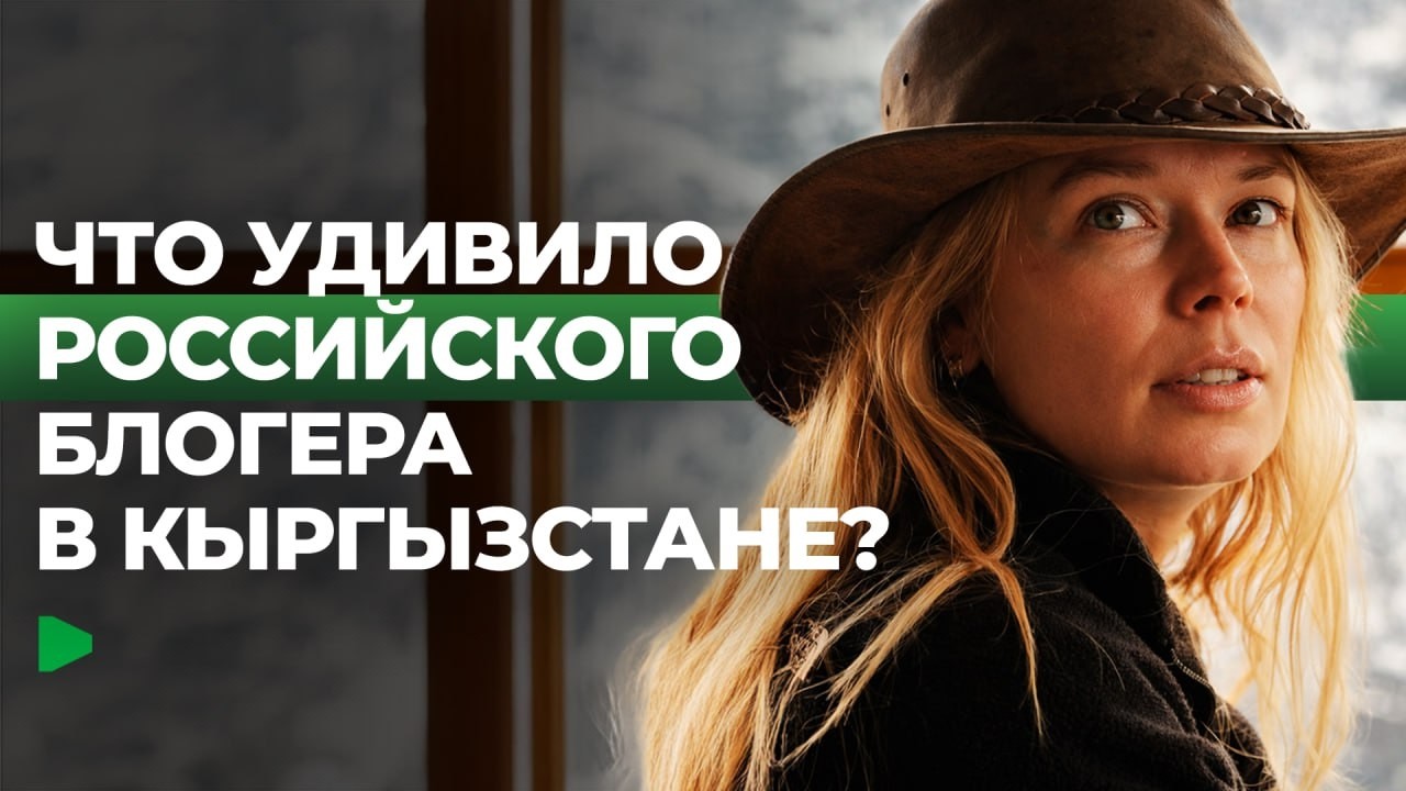 Что делает Кыргызстан уникальным для путешественников | НОМАД ТВ