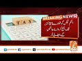 BIG Decision by FBR | Breaking News | GNN