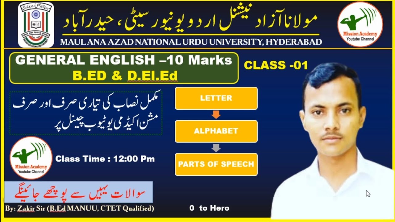 GENERAL ENGLISH CLASS-01 || MANUU Entrance Exam 2022 | B.Ed | D.El.Ed | || Mission Academy