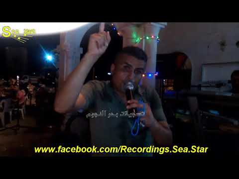 علي ديوب حفلة خاصة عين الذبدة طرطوس8 26 2018 