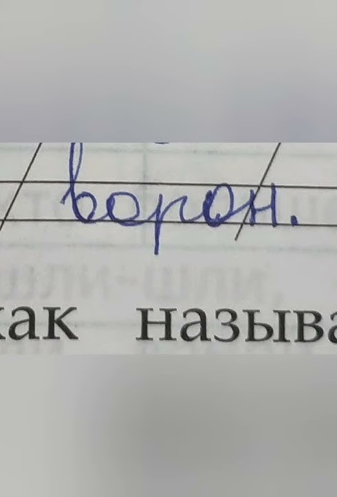 чтение. работа с текстом. экзамен. 1 КЛАСС. О.Н.Крылова. вариант 20 ...