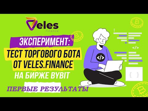 Продолжение эксперимента: тест