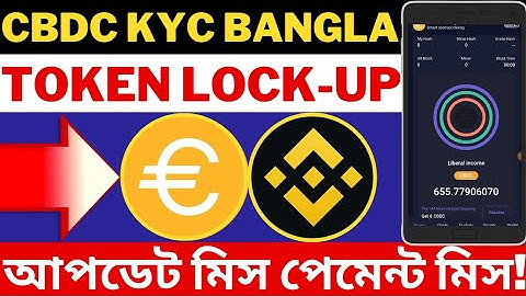 CBDC KYC Bangla || Cbdc Mining KYC Update || Cbdc Mining Token Lock-up | CBDC Mining Withdraw Update