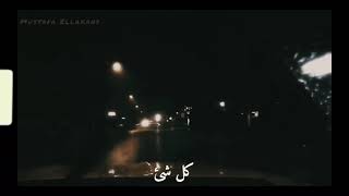 مسار اجباري - وانا لسه فاكر - حالات واتس