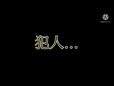 （ゆっくりPV）「この前の事件の犯人、無事見つかりましたよ。」【夜空さんとコラボPV】おふざけ注意！