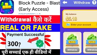 Block Puzzle Blast Game Withdrawal | Block Puzzle Blast App Real Or Fake |Paise Kaise Nikale |Review screenshot 4