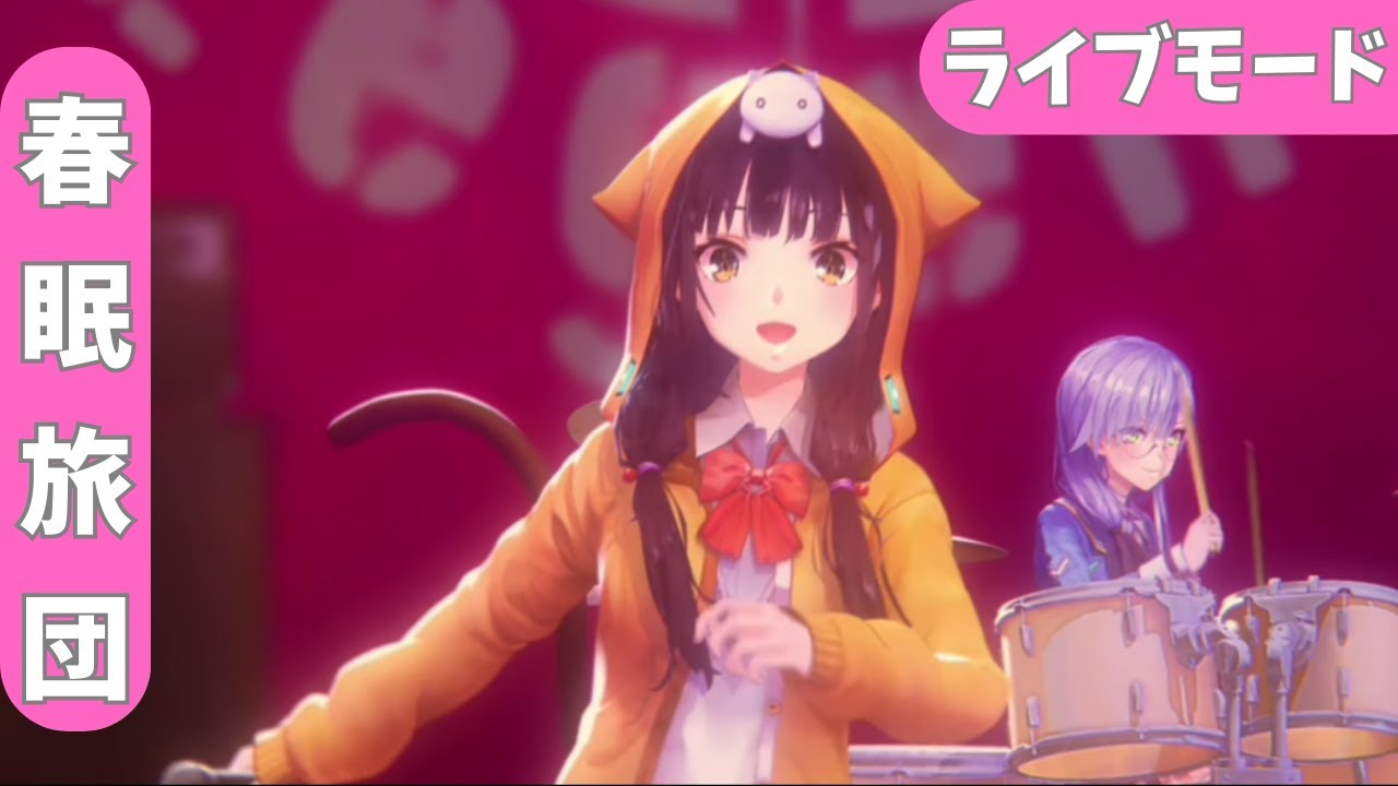 ヘブバン】5章前編 She is Legend「春眠旅団」ライブモード「EASY