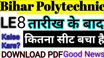 Bihar Polytechnic Le mop up seat matrix kaise download kare| Mop Up Le Pdf Download kaise Kare