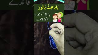 power wazifa💚🤲#sote waqt 11 baar padhe#islam#shorts