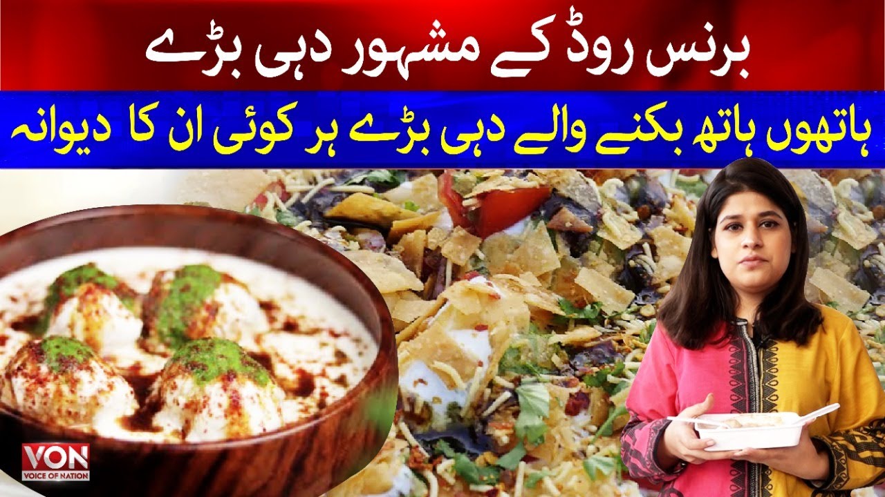 Burns Road Famous Dahi Baray | FOOD REVIEW | Dahi Baray Of Burns Road Karachi