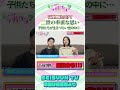 解散命令...二世の率直な思い　#世界平和統一家庭連合 #宗教二世 #旧統一教会 #祝福結婚＃献金#信教二世＃偏向報道＃TM報告書