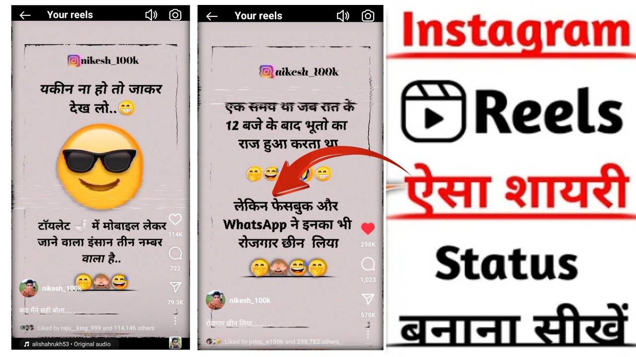 Motivations Shayari Reels Kaise Banaye || How To Make Motivation Reels On Instagram