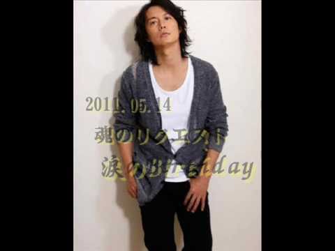 福山雅治 　魂リク 『涙のバースデー』 　2011.05.14