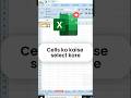 Cells ko select kaise kare. How to select many cells in seconds. #excelbyHR #fyp