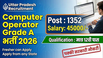 Computer operator grade A Uttar Pradesh police recruitment and promotion board vacancy UPPBPB.GOV.IN