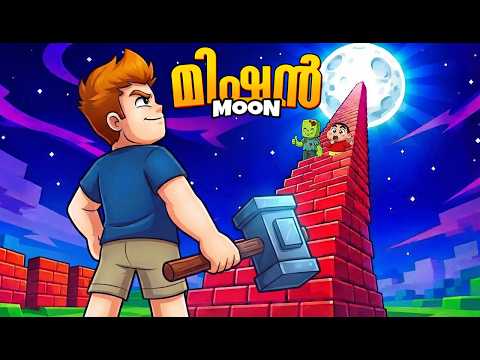 Roblox: How to Build a Staircase to the Moon