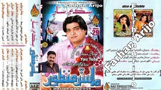 Mukhe Tunhje Lagimaster Manzoornaz Album 29 - Hd Mp3 Audio Song - Farhan Arijo