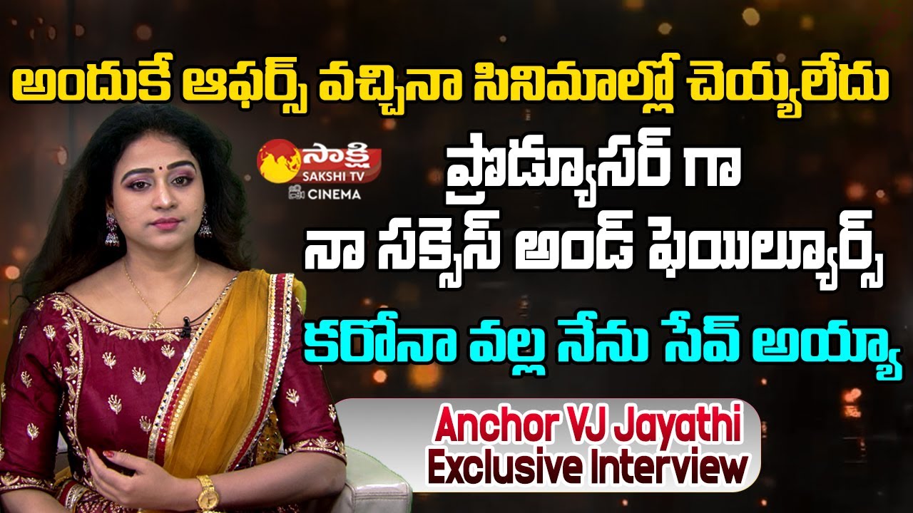 Actress VJ Jayathi Exclusive Interview | Naa Friendhemo Pelli Song | 