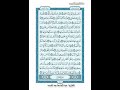 القرأن الكريم صفحة 584 سورة النازعات رواية حفص عن عاصم القارئ عبد الباسط عبد الصمد 