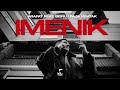 Arafat ft. BIGru & Paja - Imenik | Listen to 'Mandat' Album 🎶