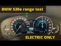 2018 BMW 530e How far you can go without petrol?