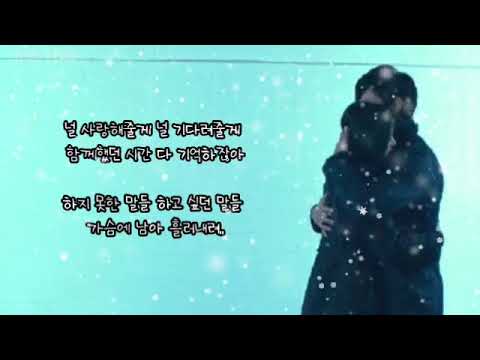 ✨️꿈을 꾸다 - 김태우 - (가사有)  드라마 아이리스ost