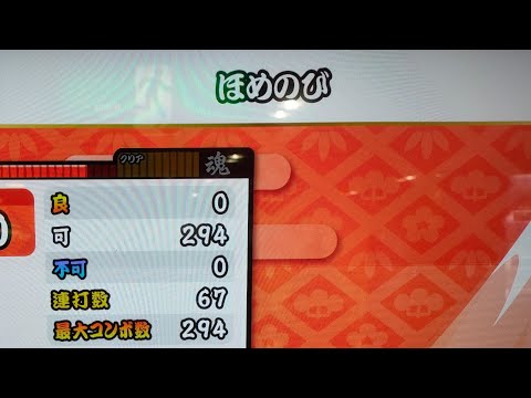 【全可】ほめのび/白銀ノエル【太鼓の達人 ニジイロver.】