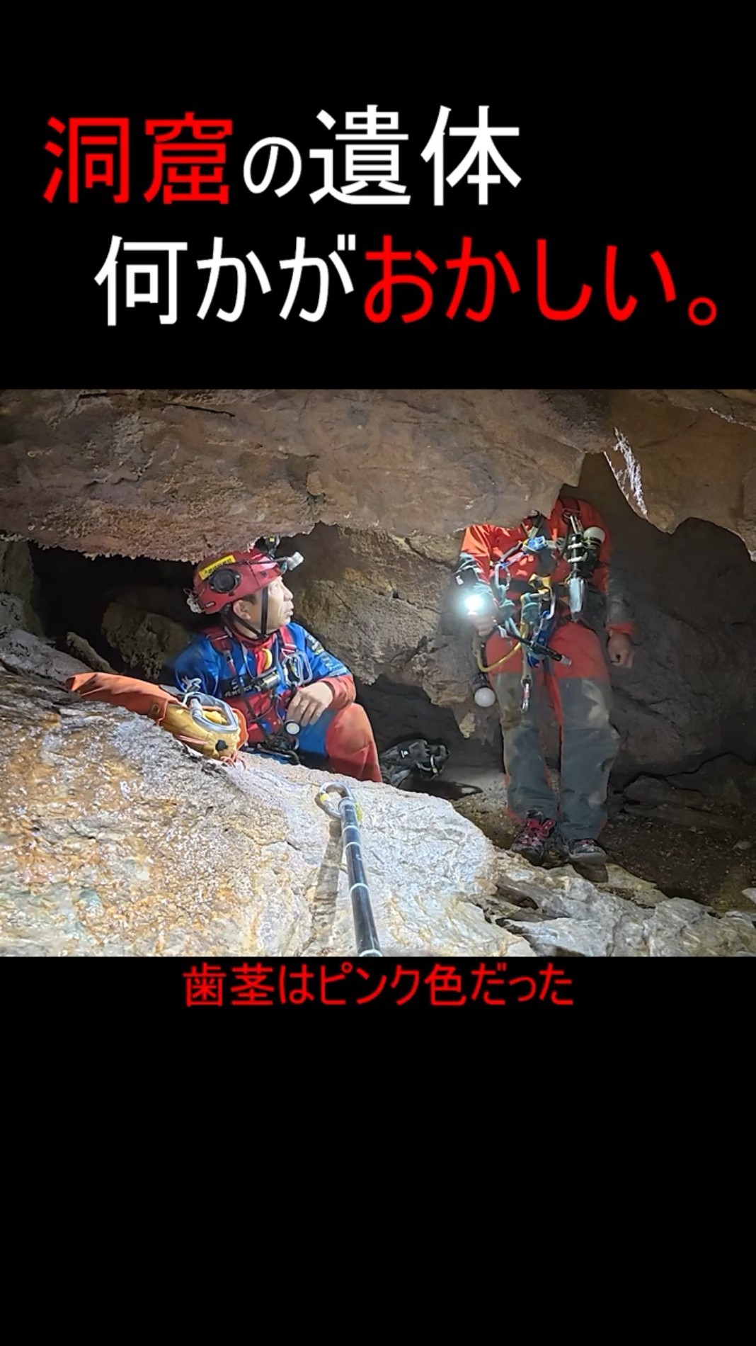 The body in the cavesomething's not right. - YouTube