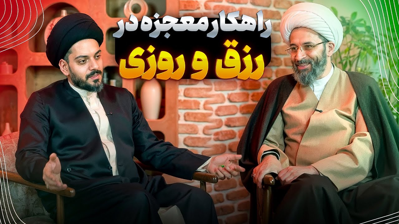 رازهای ناگفته افزایش رزق و روزی╲قانون طلایی افزایش رزق و برکت╲آیا واقعاً می‌شود روزی را زیاد کرد؟