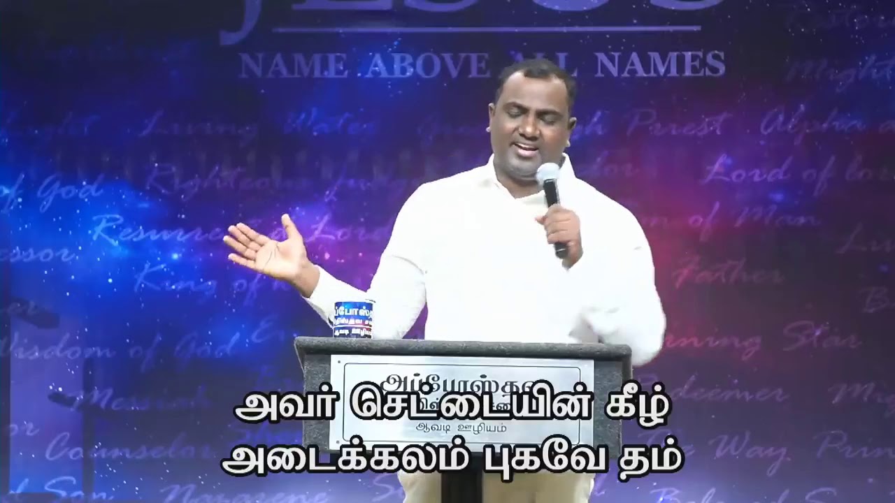 Unathamanavarin by Ps  Joel Thomasraj @ ACA Church, Avadi