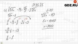 № 35.25 - Алгебра 10-11 класс Мордкович