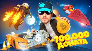 картинка: СЛОВИЛ ВСЕ НОВЫЕ ЛИМИТКИ за 700.000 ДОНАТА и ЗАРАБОТАЛ...? в GTA SAMP на ARIZONA RP