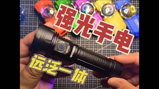 New High-Intensity Flashlight: The MT05 is Here! Mateminco MT05 High-Intensity Flashlight! Versat...